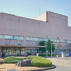 関東中央病院（徒歩10分）